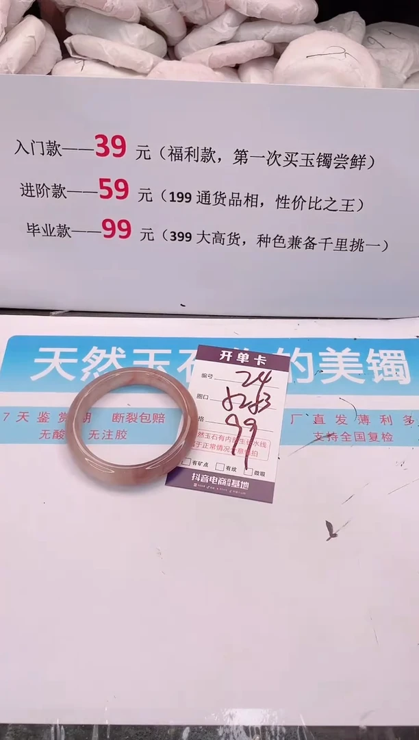 未镶嵌手镯石英质玉24