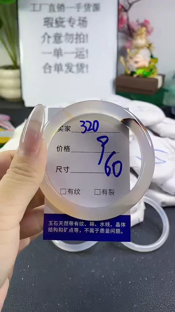手镯玛瑙/玉髓未镶嵌320