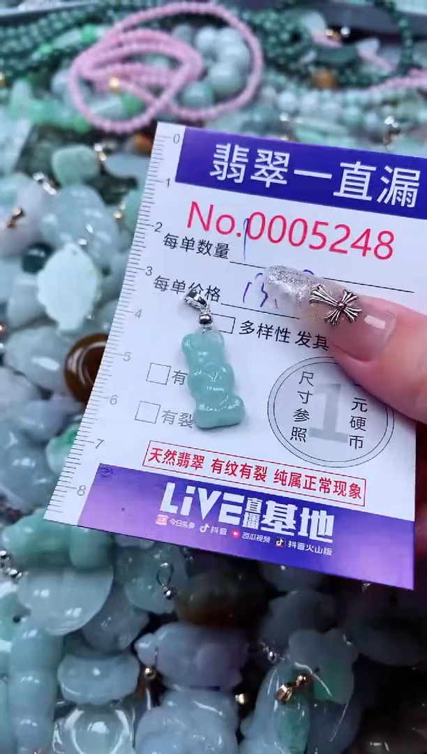 翡翠未镶嵌吊坠(不含链)5248