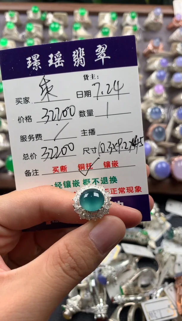 定制翡翠未镶嵌✿****⁵天然翡翠戒面  7.24