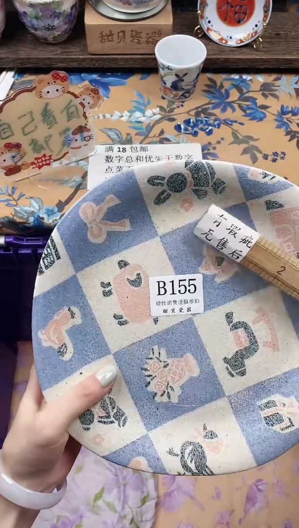 瓷片活****人                B155