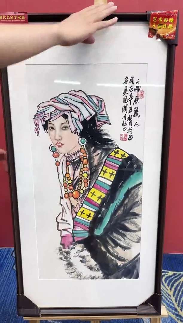 国画贺润川-2平尺-人物-带框