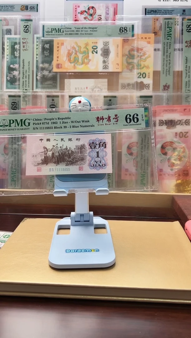 狮啸无双三版一角1111头国标评级65分起399档