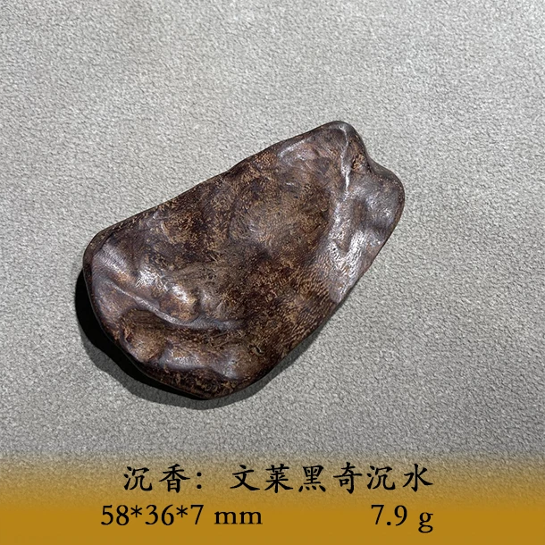 LSQTS天然野文莱黑奇沉水C225