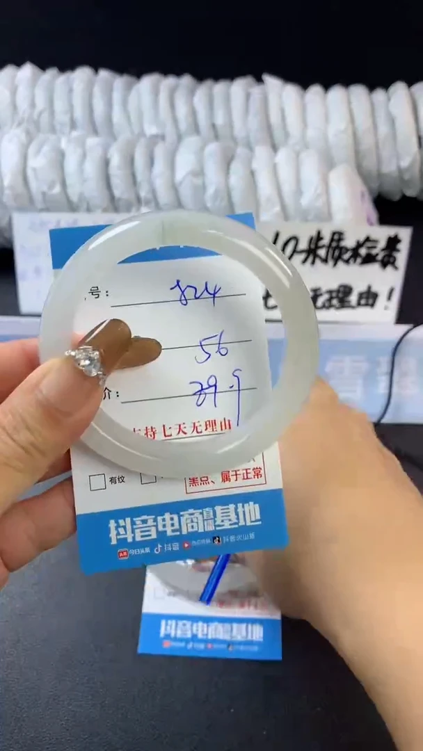 【闪购商品】石英质玉手镯未镶嵌A824