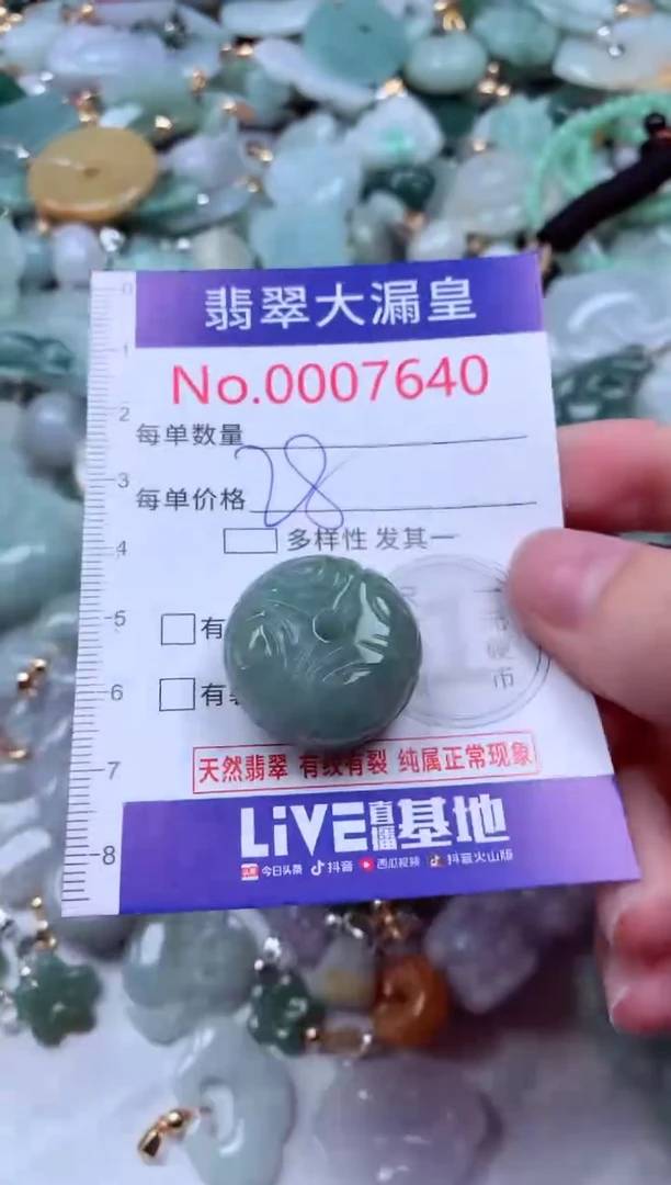 吊坠(不含链)未镶嵌翡翠7640