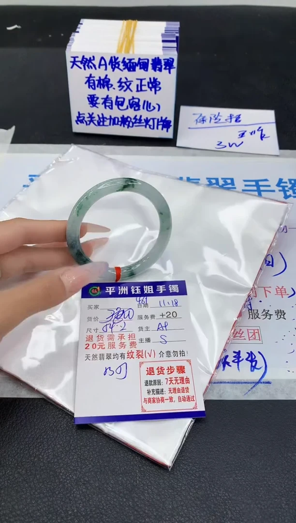 未镶嵌手镯翡翠1