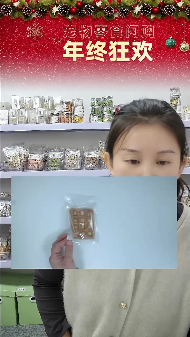 宠物零食闪购--华夫饼