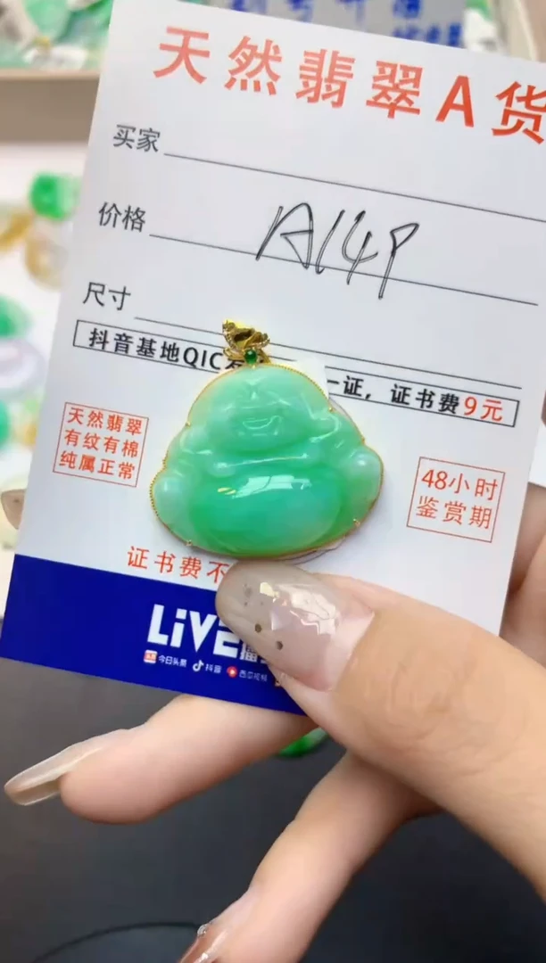 颈饰18K金镶嵌翡翠纯天然A货翡翠百元以上9元证书费自理