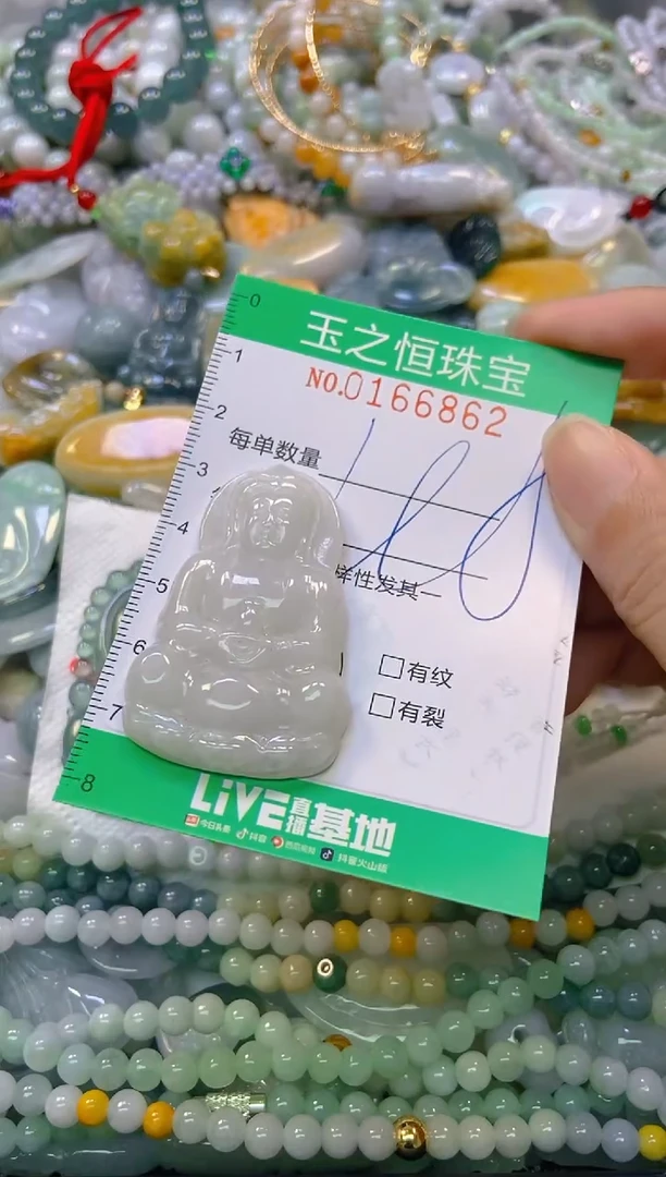 颈饰未镶嵌翡翠闪购0166862