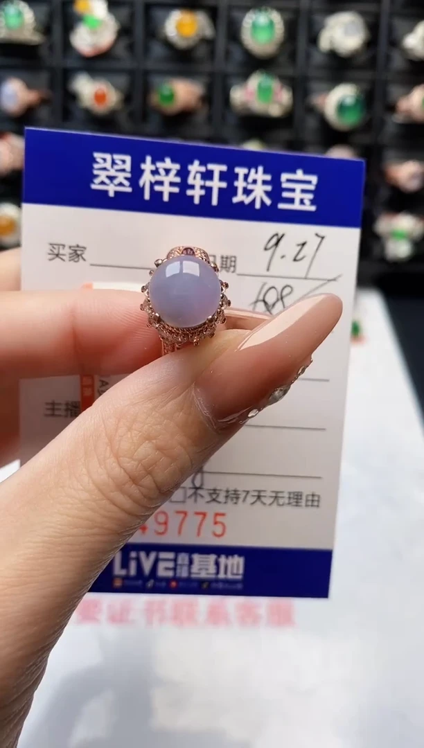 未镶嵌戒指翡翠9775