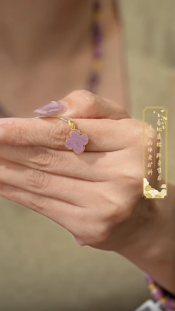 苏纪石（舒俱来）18K金镶嵌吊坠C16（多样性发一件）