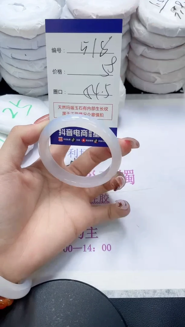 未镶嵌手镯玛瑙/玉髓518