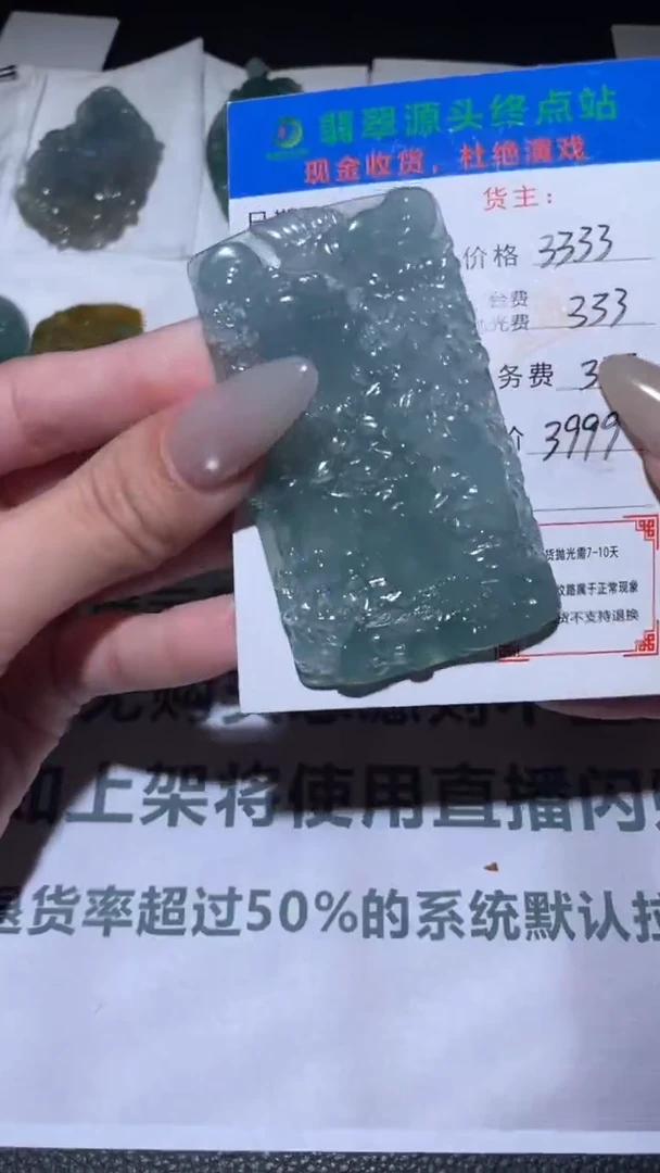 定制翡翠未镶嵌毛货-不退不换