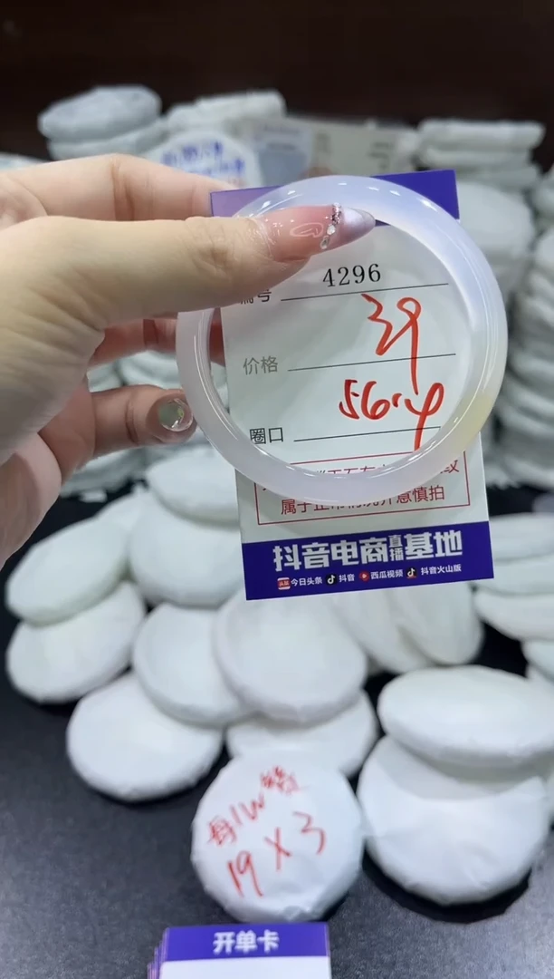 玛瑙/玉髓手镯未镶嵌4296