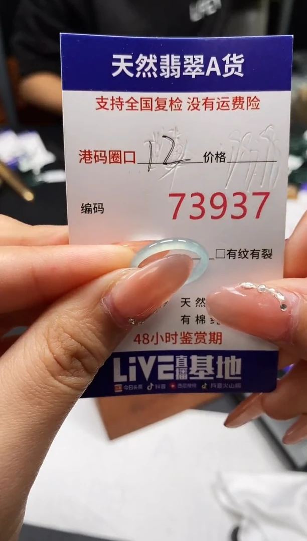 未镶嵌戒指翡翠天然A货翡翠3937