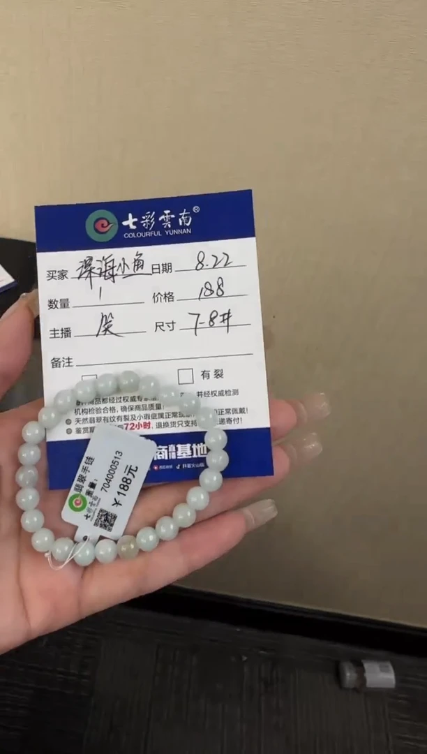 手串翡翠未镶嵌深**鱼白色
