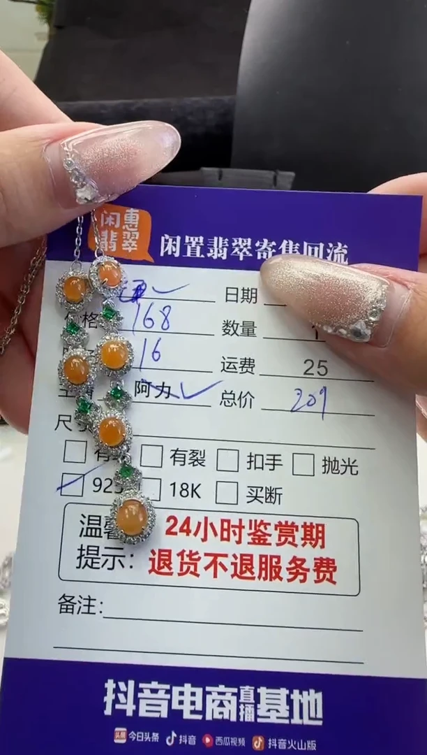 【闪购商品】翡翠颈饰银S925镶嵌翡翠