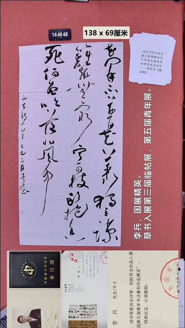 书法99    李老师书法作品
