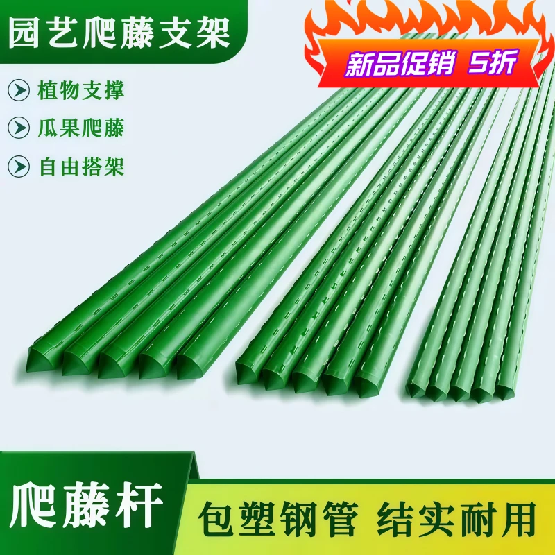 阳台庭院花架爬藤架植物固定支架支撑杆黄瓜葡萄架园艺爬藤杆牵引