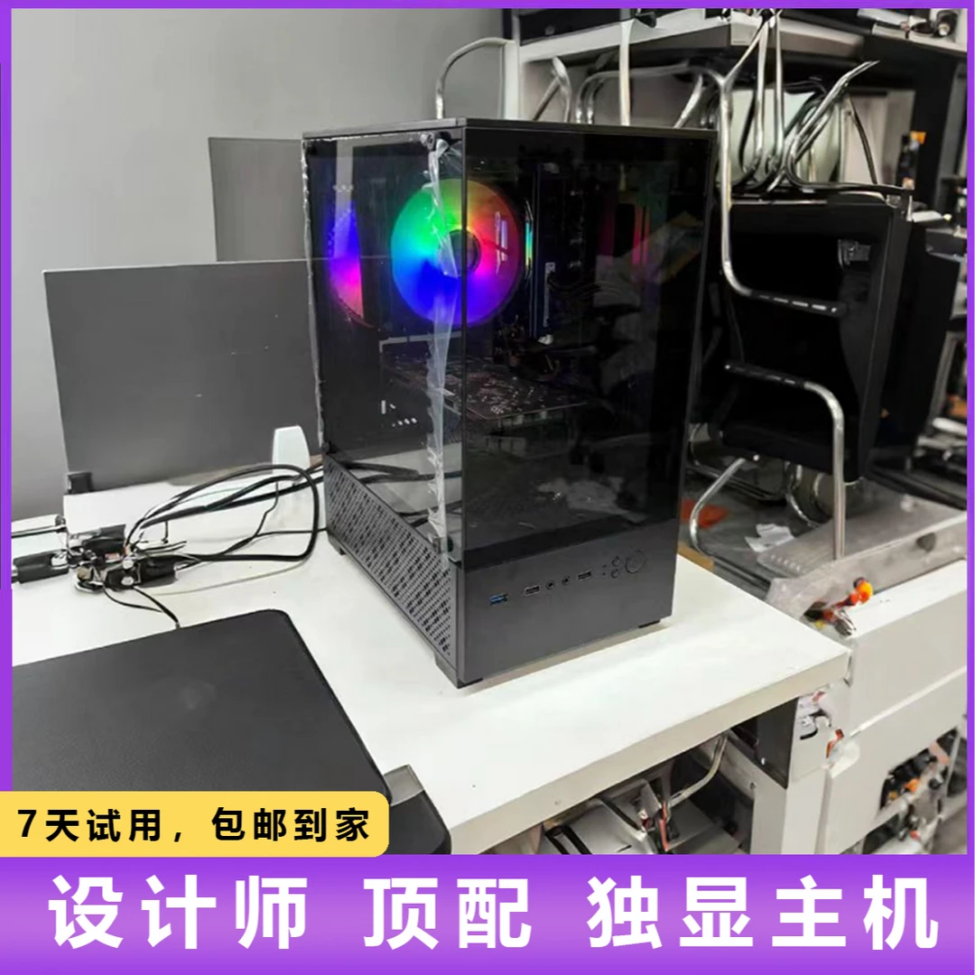 酷睿 i7级顶配主机 设计师8核16线程 独立显卡 透明机箱95新二手