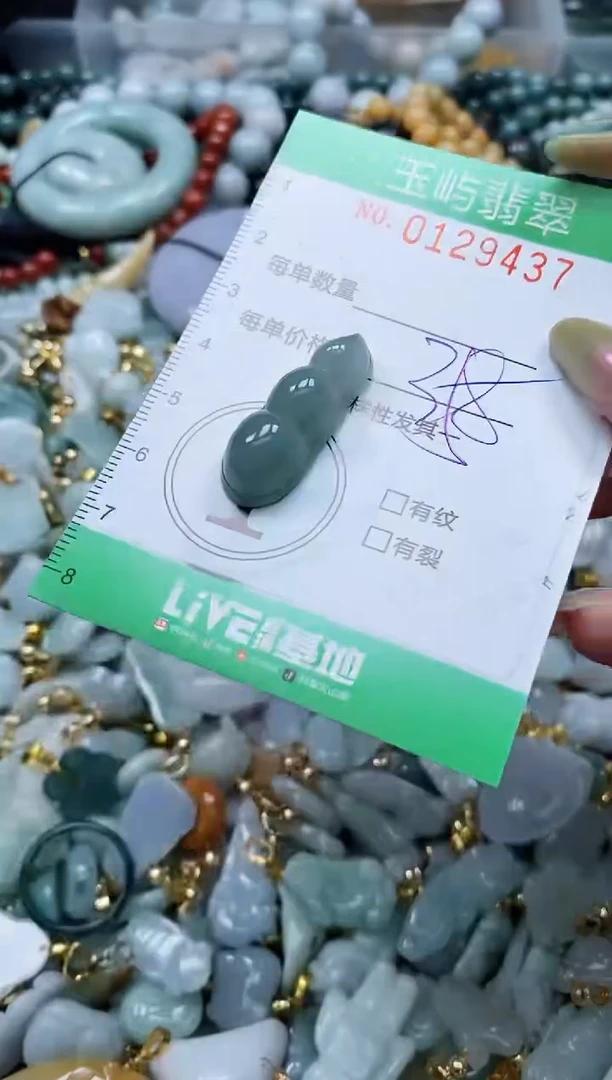 翡翠未镶嵌颈饰闪购0129437