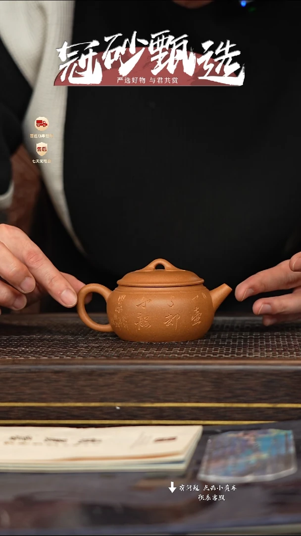 【闪购商品】紫砂茶壶冠砂甄选76