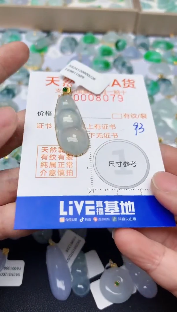 【闪购商品】翡翠颈饰18K金镶嵌天然翡翠A货