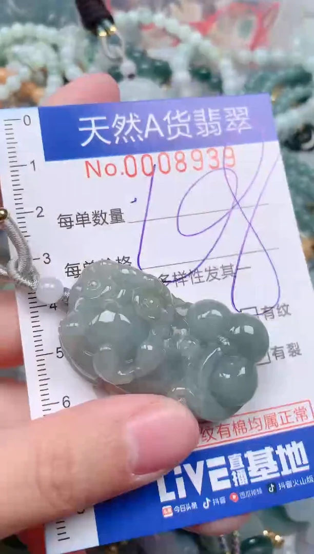 【闪购商品】翡翠挂件未镶嵌00008939