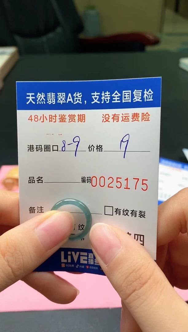 翡翠戒指未镶嵌天然A货翡翠戒圈5175