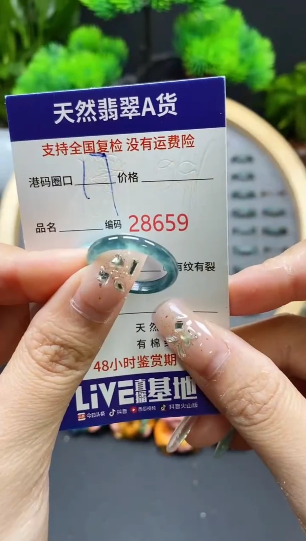 【闪购商品】翡翠戒指未镶嵌天然翡翠戒圈8659