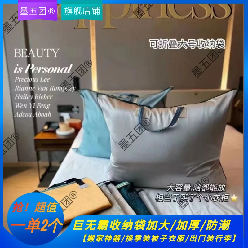 【布料！两个】换季款@特大容量收纳袋居家旅行搬家被子衣物防尘防潮