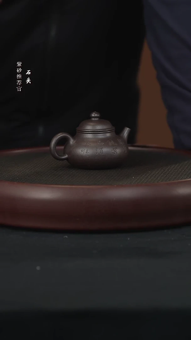 【闪购商品】紫砂茶壶石FQT69风起堂容天黑墩头140