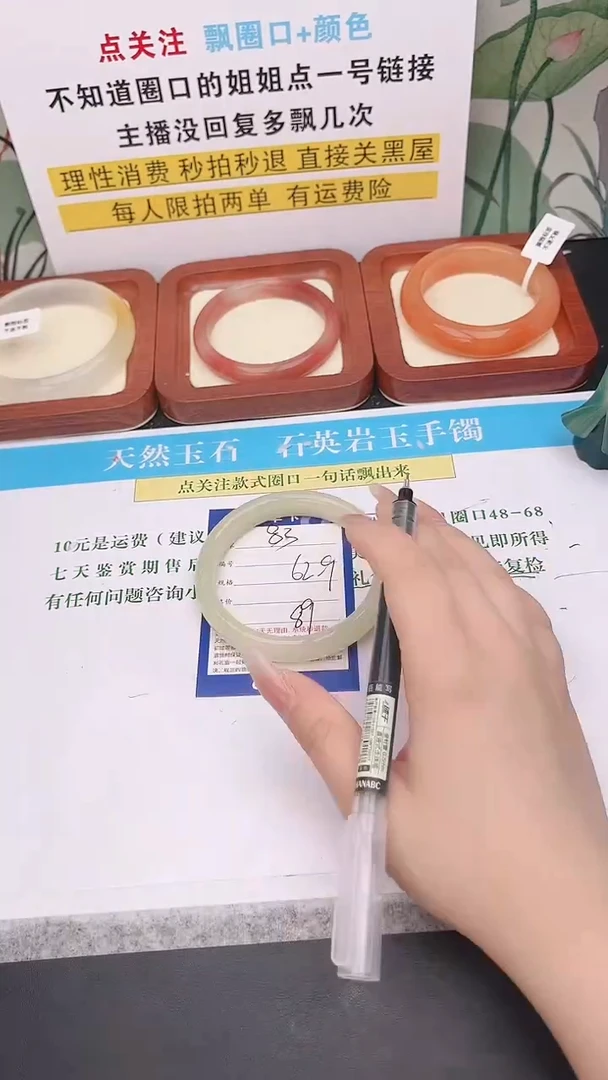 石英质玉手镯未镶嵌83
