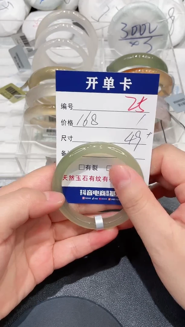 手镯玛瑙/玉髓未镶嵌25