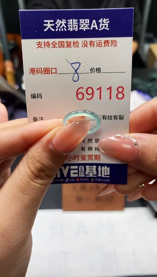未镶嵌戒指翡翠天然A货翡翠9118
