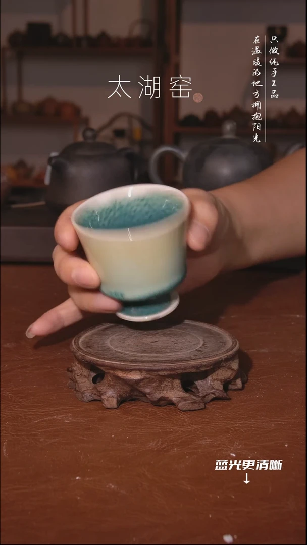 陶瓷太湖窑    226