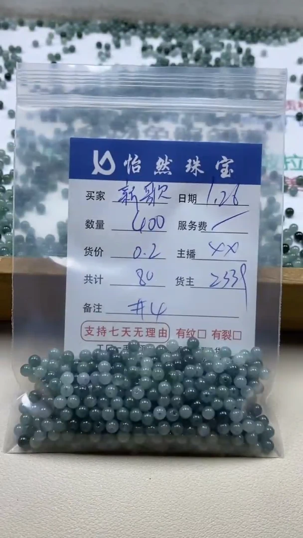 【闪购商品】翡翠手串未镶嵌新歌卡4（400/0.2）
