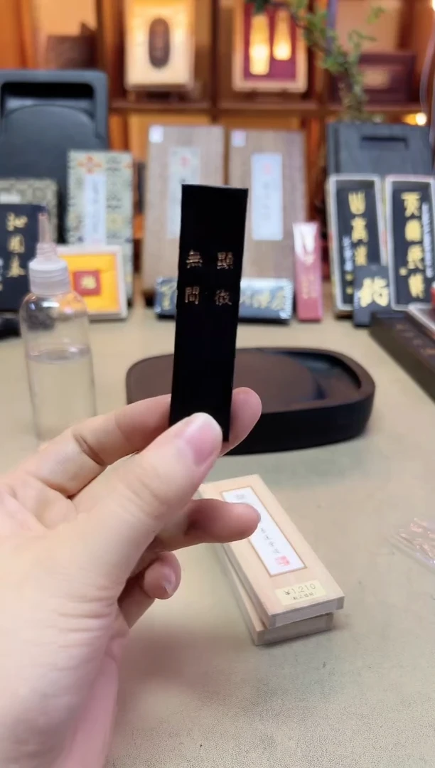 墨运堂 显微无间 松烟 1丁