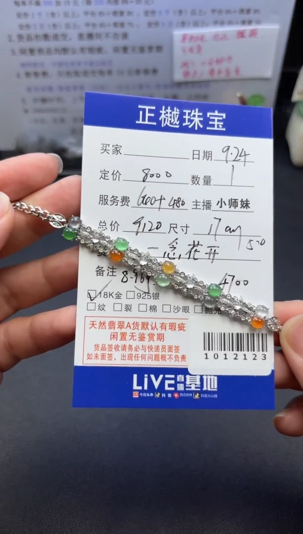 18K金镶嵌手链翡翠ZYZB-1012123