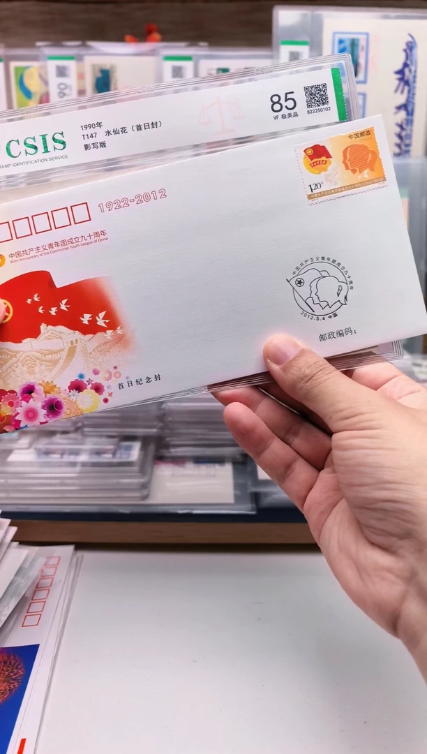 2012共青团首日封