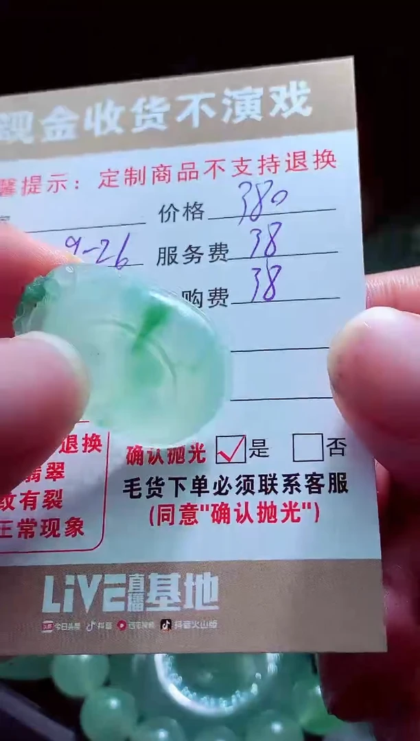 未镶嵌定制翡翠Y**o翡翠毛货定制561540