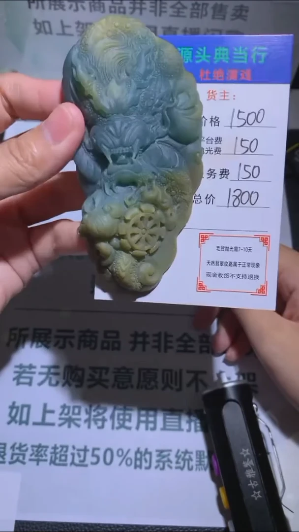 未镶嵌定制翡翠爱****?-毛货-不退不换-