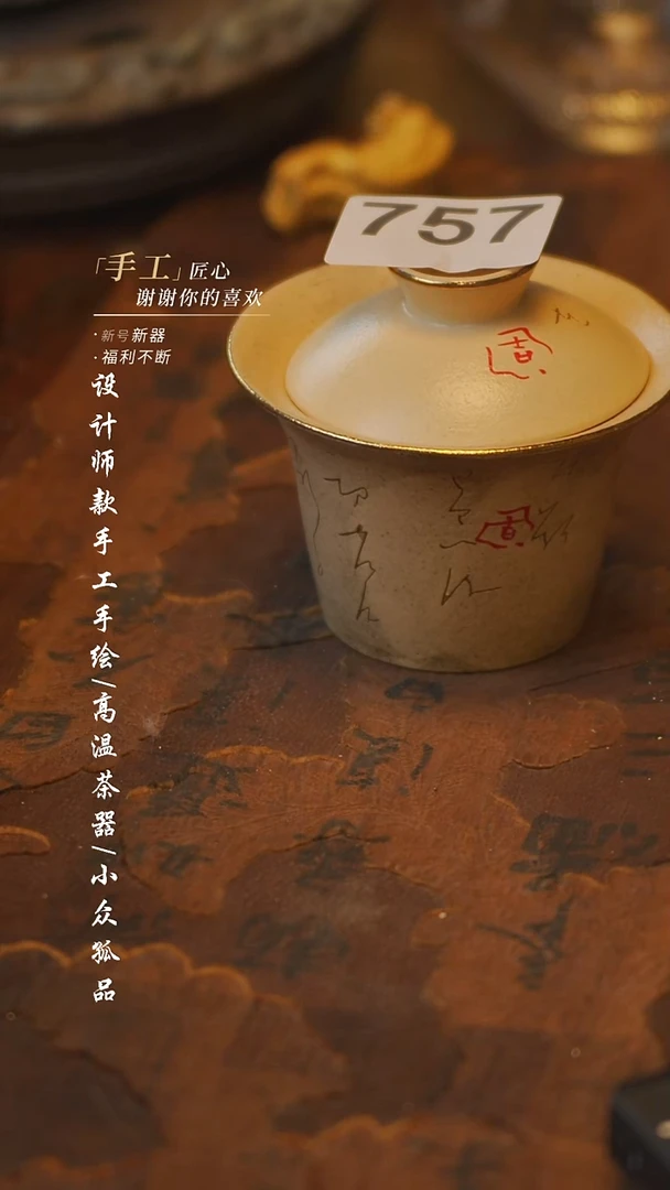 陶刻字盖碗同款一个【吾二】瓷片**瓷