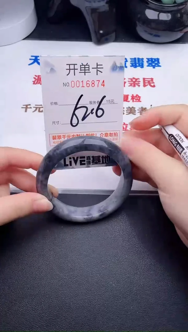 未镶嵌手镯翡翠74