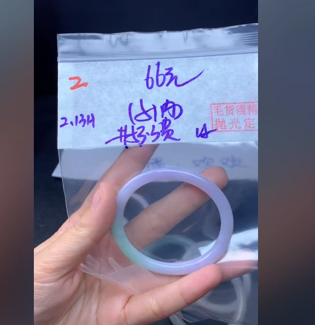 定制翡翠未镶嵌毛货2手镯53.3贵纹+66元+拍一发一