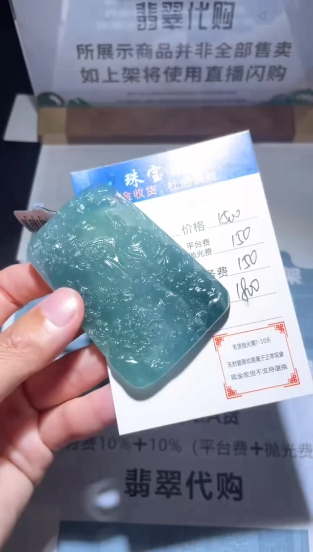 【闪购商品】定制翡翠未镶嵌毛货-不退不换