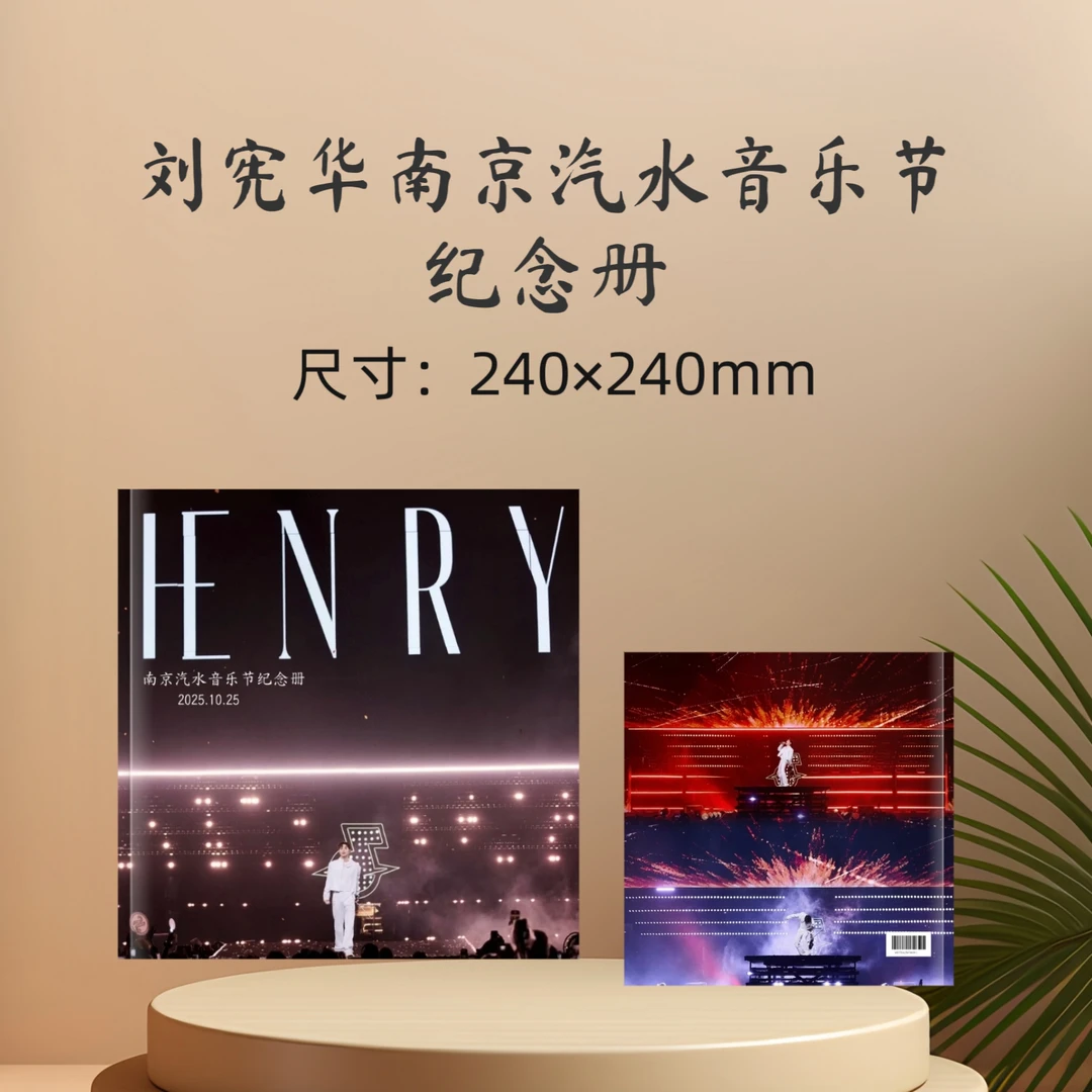 刘宪华纪念册2026年台历周边应援礼品生日礼物收藏册