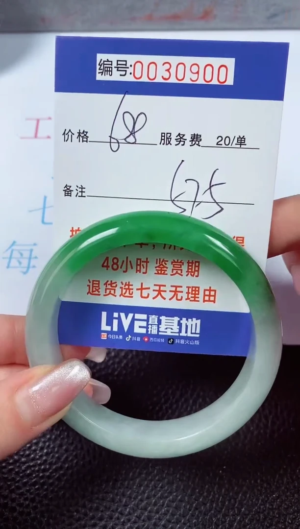 【闪购商品】拍下以实物为准00030900