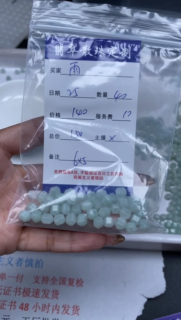 【闪购商品】翡翠颈饰未镶嵌贞城散珠批发DIY